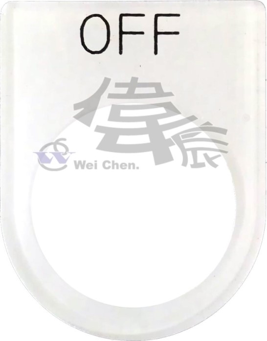 壓克力銘牌、機械銘牌、壓克力銘版
